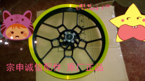  Zongshen motorcycle motorcycle accessories ZS150-48A ZSZONES upgraded front aluminum wheel front wheel hub spot