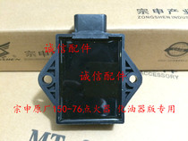  Integrity accessories Zongshen Original (Z2)Igniter ZS150-76 igniter