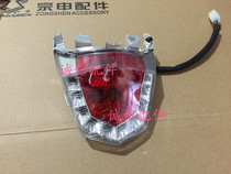  Integrity accessories Zongshen Motorcycle Yueying original ZS150-38C (sports car)taillight assembly