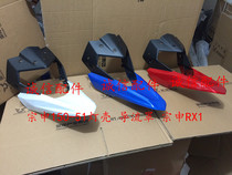  Integrity accessories Zongshen motorcycle RX1 beak lamp shell ZS200-51 lamp shell ZS150-51 lamp shell diversion cover