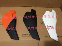 Zongshen original ZS200GY LZX200GY-2 left and right side cover body (spot) shell