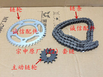  Integrity accessories Zongshen original (Z2)set of chain ZS150-76 200-76 set of chain sprocket chain