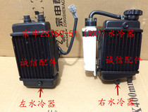 Integrity accessories Zongshen original ZS150-51 water tank (RX1) water cooler ZS150-51 water cooler