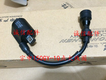  Integrity accessories Zongshen original factory (Feiyue)ZS150GY-10 ignition coil high voltage package