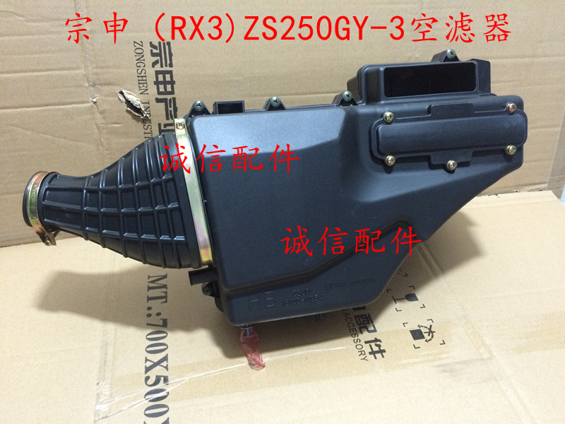Zongshen Rx3 250 Купить