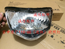  Integrity accessories Zongshen integrity accessories original ZS110-60 headlamp headlight assembly spot