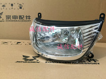  Integrity accessories Original accessories Zongshen ZS200GS ZS250GS Headlamp (spot)