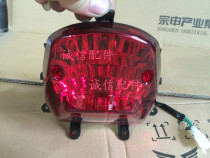 Integrity accessories Zongshen Original (Cyclone)ZS150-68 Taillight assembly Brake light