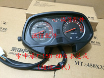 Integrity accessories Zongshen original factory ZS150-6D(Chaoyue second generation)instrument assembly 150-6 instrument