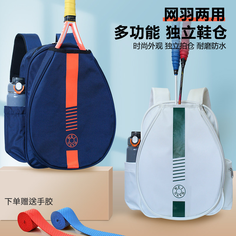 プロ仕様のテニスバックパック、2025年モデル、大容量、独立したシューズ収納部付き、男女兼用、バドミントンラケットバッグ、子供用にも適しています。