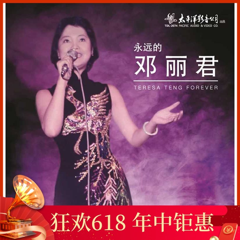 Deng Lijun Remembering Tan Wing Lin Cai Qin Zhou Screwing Ancient Zheng LP Retro Big Black Gum Black Gum Record Grammater Special