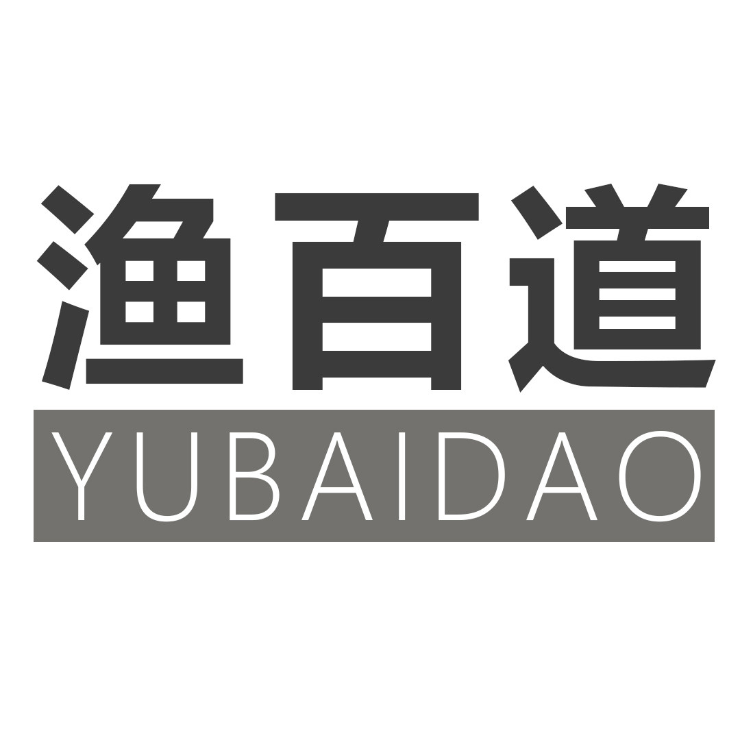 渔百道