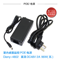 48V2A power adapter DC48V1A1 5A universal POE power switch monitoring video recorder power supply