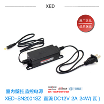 Shenzhen small ear power supply 2011s monitoring power dc12v2a camera camera indoor power adapter