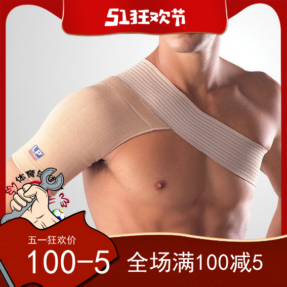 lp958 shoulder-protection badminton basketball fitness sport for warm and breathable protection for men and women