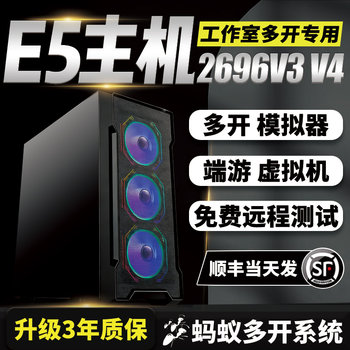 Lao Fang Zhi Qiang Dual-Channel E5 2680V4 Host Server Studio Simulator Game Multi-Account Computer