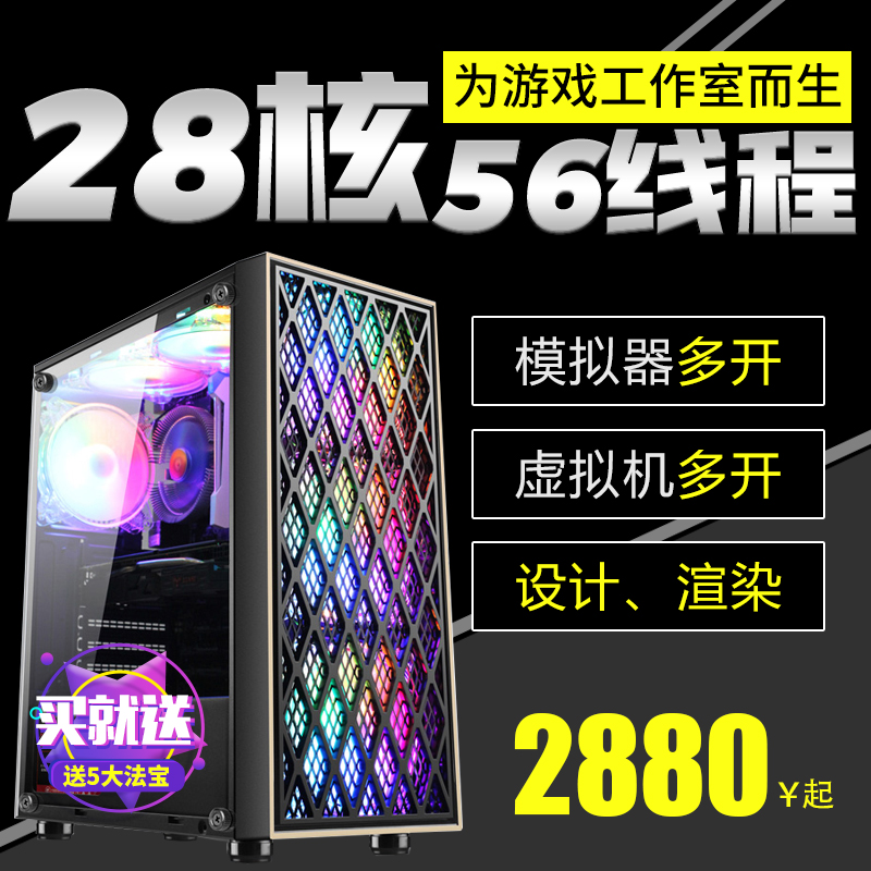 Old Party E5 Two-way 2680V4 Host Desktop Game Studio Virtual Machine Server Simulator Multi-open computer