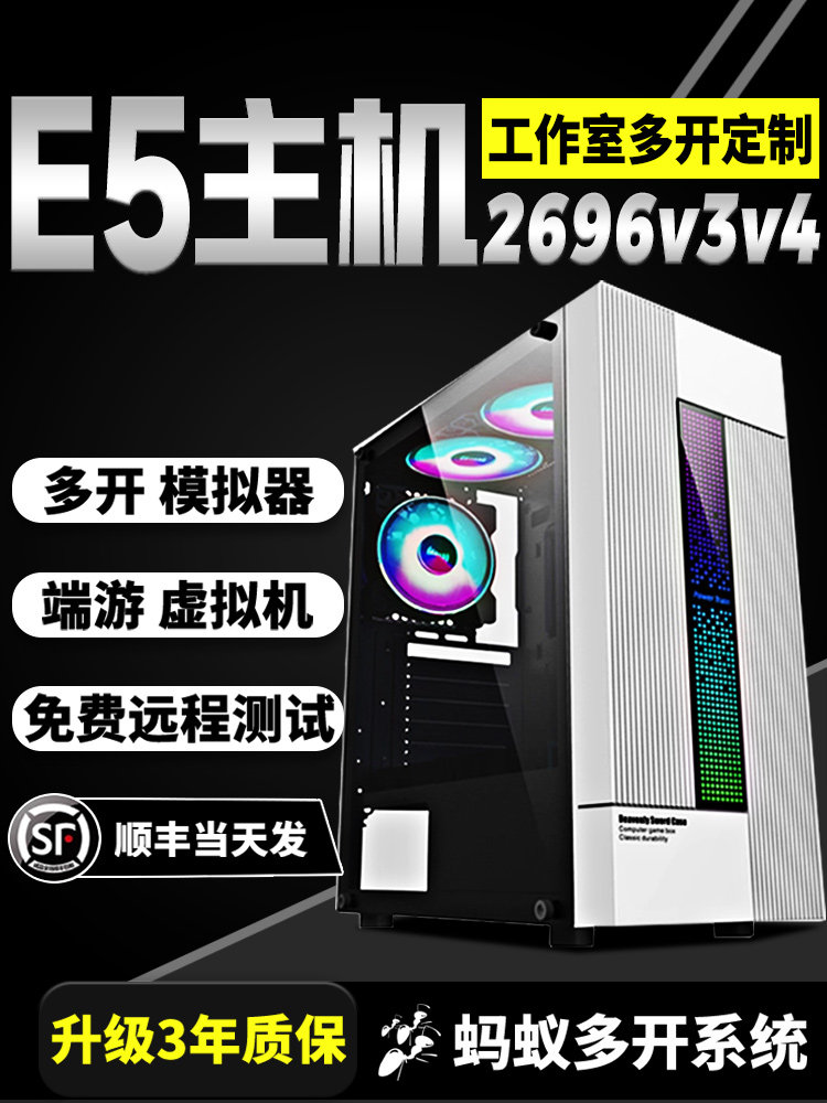 Xeon e5 Computer Tower, 269V3 Emulator, Multi-Instance, DIY Assembly Computer, V4 Gaming and Working, Dual-Channel, Studio Computer