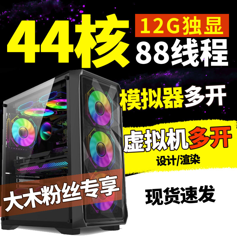 Xeon E5 Gaming Studio Multi-Account Mining Computer Host [Exclusive for Dongda Mu Fans]