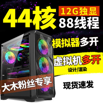 Xeon E5 Gaming Studio Multi-Account Mining Computer Host [Exclusive for Dongda Mu Fans]