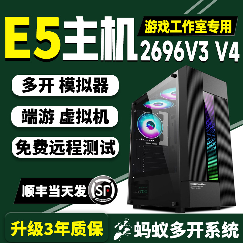 Xeon E5 Host 2696V4 Gaming Server for Mining, Studio Assembly Machine 96V3 Simulator Multi-Tasking Computer