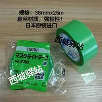 Original dress Japanese seeded SEKISUI WELLNESS ADHESIVE TAPE NO 730 left without residual glue 38mm Width 10 to roll up the sale