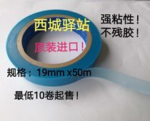 Japan Original Imported Copiers Fixed Tape Blue Yeshibe Fixed Adhesive Tape Strong Stickiness Non-Residual Glue