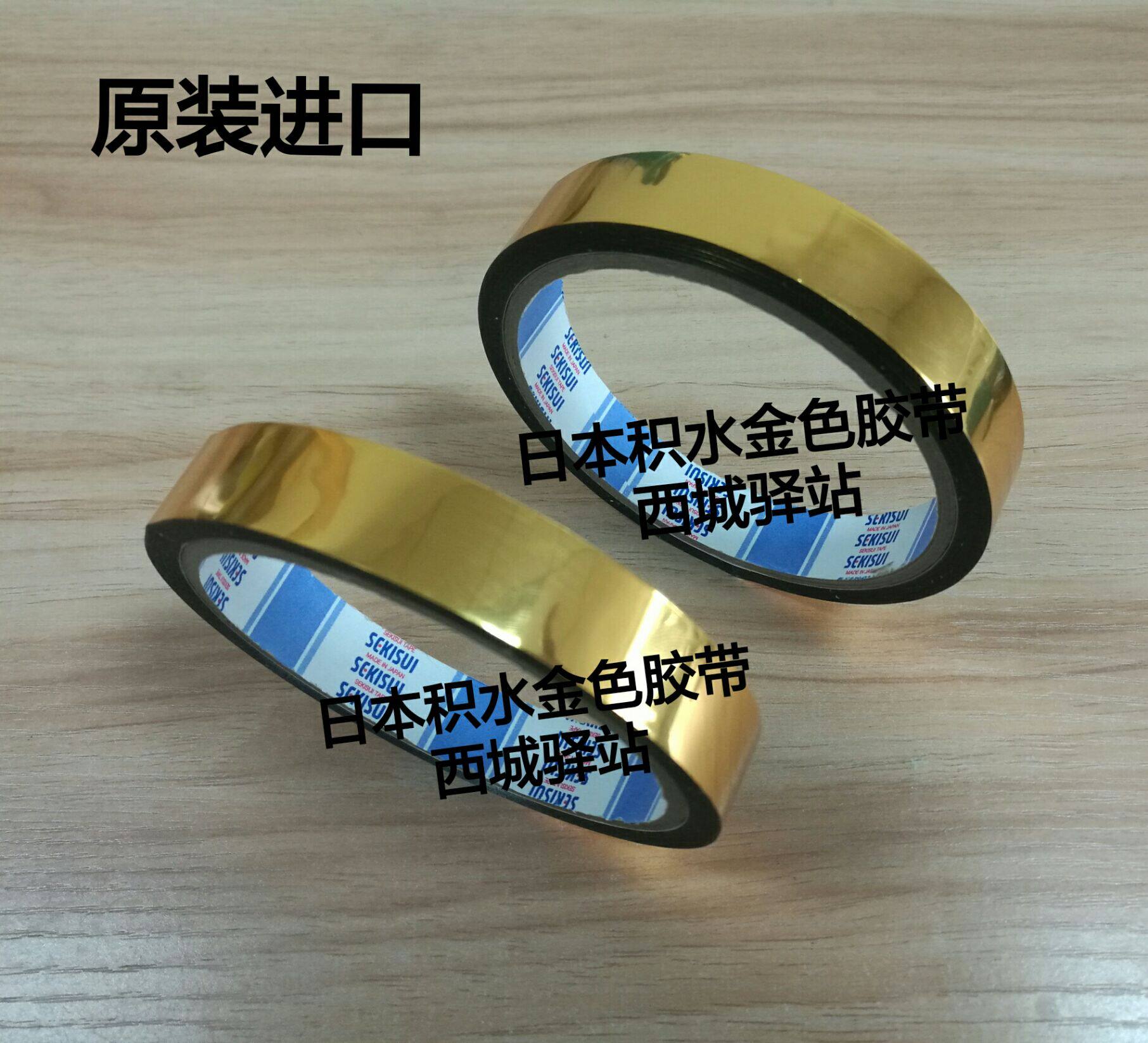 Japan Water Tape Water Gold Tape Gold Tape Imported