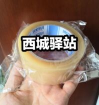 Japan stagnant water adhesive tape NO 835 Stagnant Water Seal Adhesive Tape 835 Specifications 50MM* 50 m