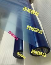 Japan Stagnant Water Protective Film Optical Protective Film Auto Trim Protective Film Without Residual Glue Original Clothing Import