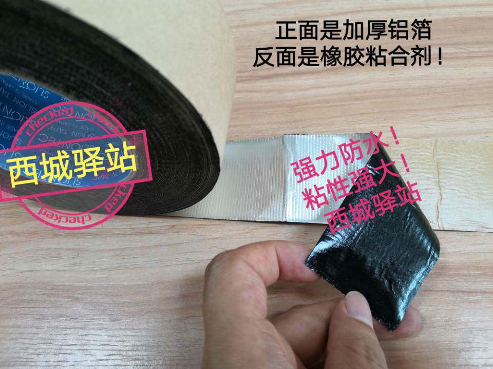 Japan imports aluminum foil waterproof adhesive tape sewer pipe waterproof window frame waterproof 4 5 meters