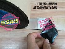 Japan imports aluminum foil waterproof adhesive tape sewer pipe waterproof window frame waterproof 4 5 meters