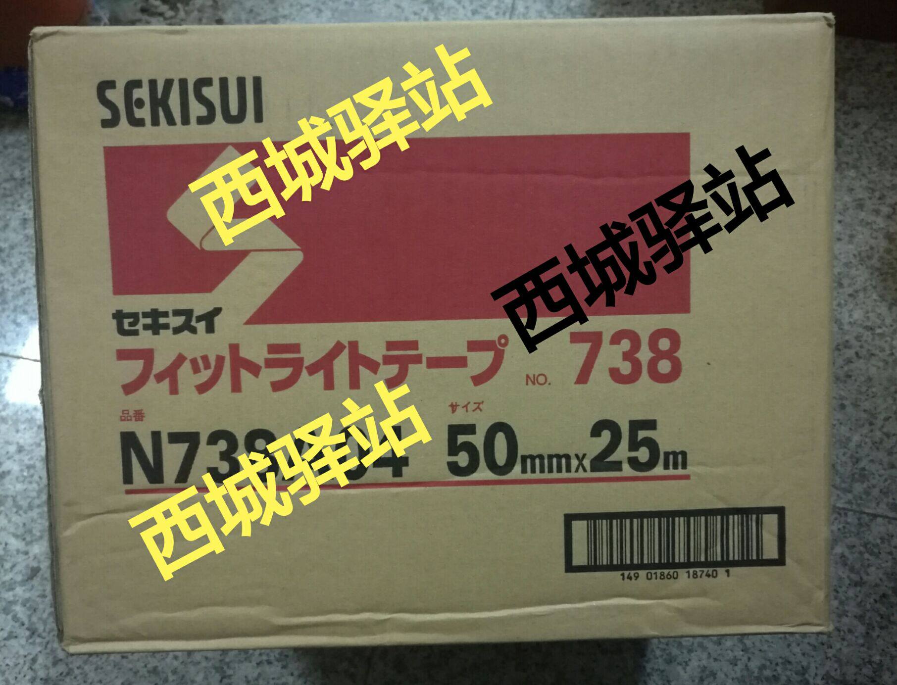 Original imported Japanese water - accumulated hydrotherapy tape NO 738 Blue building health tape 10 rolls off sale