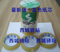 Japan Water 252 Test Tape Japan Water Test Tape #252 Specification 18mmX50M
