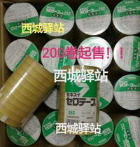 Japan water test tape 252 stagnant water 100 grid tape plant system 15mm * 50m 200 rolled up for sale