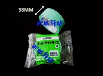 Original imported Japanese water Green curing tape NO 738 green white specifications: 38mmX25M