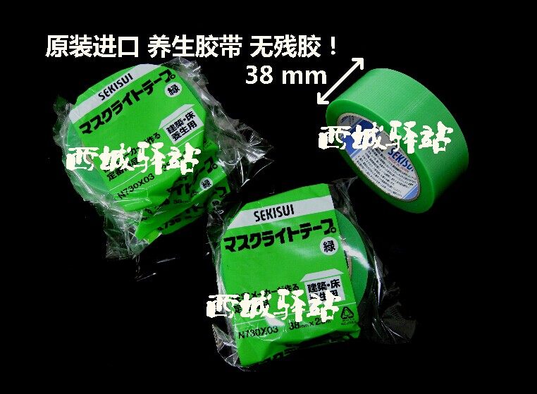 Japan stagnant water preserving adhesive tape 730 left without residual glue green 38mm width 10 rolled up for sale