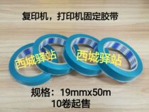 Japan water SEKISUI copier fixing tape 830 s Brothers Sharp printer tape no residual glue
