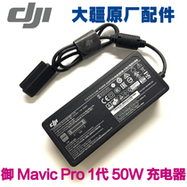  Original DJI Royal Pro Charger Mavic Pro Air2s Car charger battery 50W Adapter F1C50