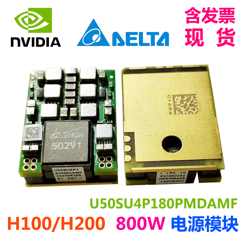 Brand New Delta U50Su4P180Pmdamf Nvidia H100 H200 Power Module 800W Brand New Delta U50Su4P180Pmdamf Nvidia H100 H200 Power Module 800W