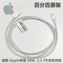  Original Apple 30W iPhone12Pro 11Pro XS Max mobile phone fast charging cable 1 5 2 meters A2164