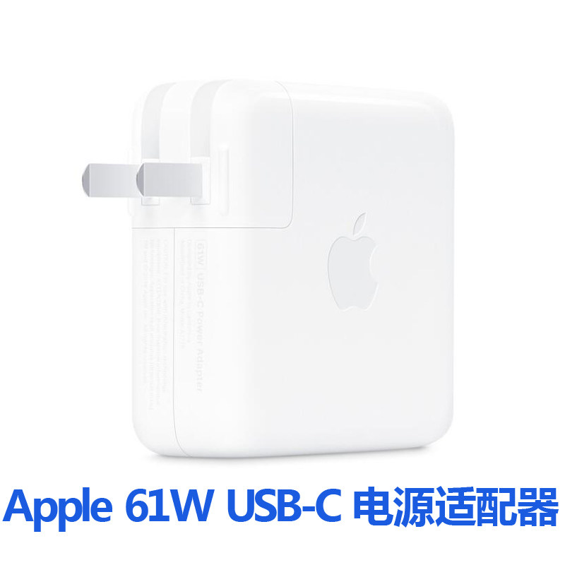 Apple 61W charger Mac12 inch 13 inch iPad Pro11 inch 12 9 inch A1718 notebook power supply