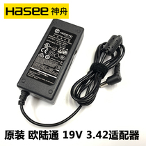 Original installation Euroland 19V3 42A Shenzhou Legend Foundry Legend Foundry Power Adapter Charging