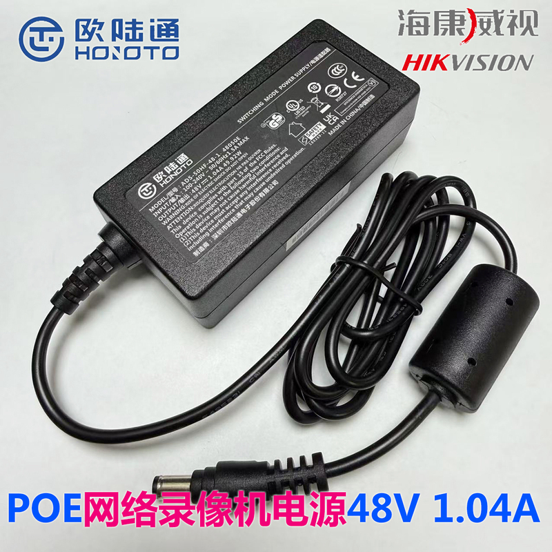 Original Continental Tonghai Poe Video Recorder 48V1.04A Power Adapter Ads-50Hf-48-1 48050