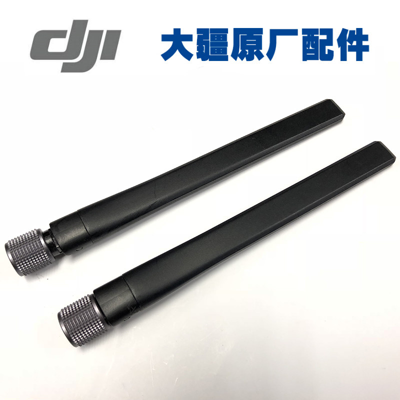 Original DJI Professional Rocker Cendence antenna DJI Master Rocker Antenna