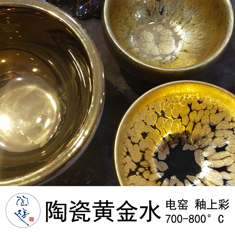 陶瓷黃金水釉上彩描金邊純金釉料洋金水貴金屬釉建盞鎏金劃線顏料