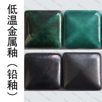 medium low temperature metal glaze FS lead glazed emerald green textured black bronze green color glazed matt ceramic electric kiln color glaze