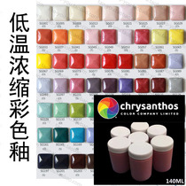 Electric Kiln Low Temperature Single Color Glazed SG Glossy Glaze Powder Ceramic Pottery Craft Hand-painted Condensed Australian gold color glazed color glaze