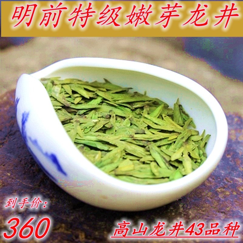 Min Top 2022 New Tea Longjing Zhejiang Shengzhou Yuxiang High Alpine Special Grade 43 Green Tea Tea Tea 250g canned