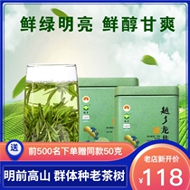2022 Xincha Yuanxiang Longjing Ming Former Level High Mountain Tea Bean Aroma Strong Aroma Shengzhou Bulk Green Tea Longjing Tea 250g